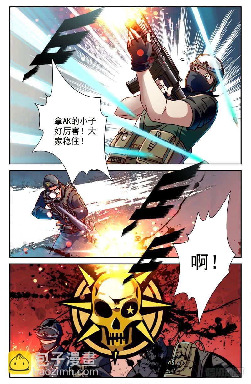 《CF之AK传奇》IC战队VS光宇电竞 第17页