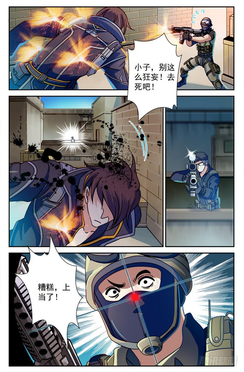 《CF之AK传奇》IC战队VS光宇电竞 第18页