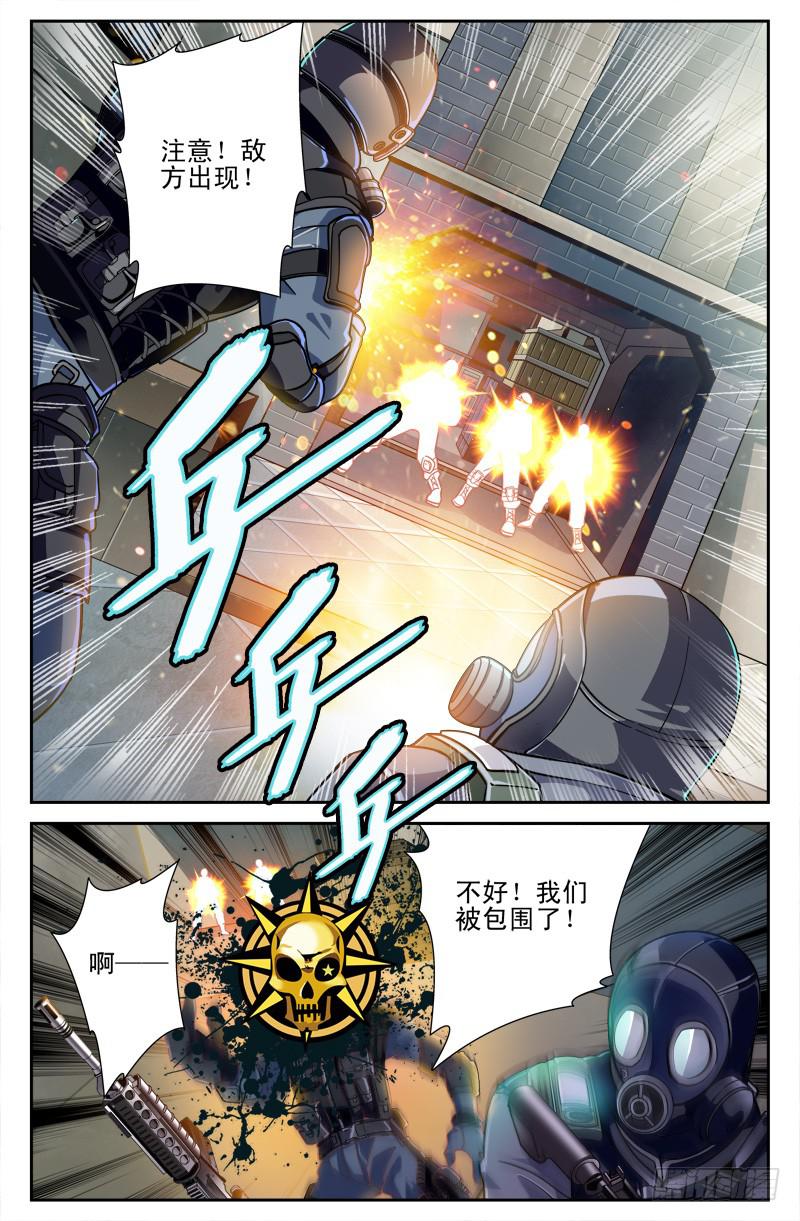 《CF之AK传奇》IC战队VS光宇电竞 第6页