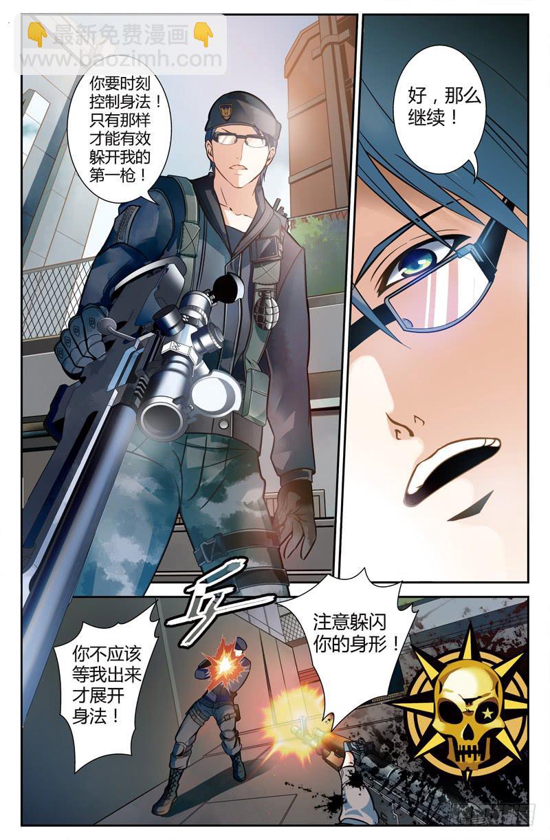 《CF之AK传奇》向职业玩家迈步 第12页