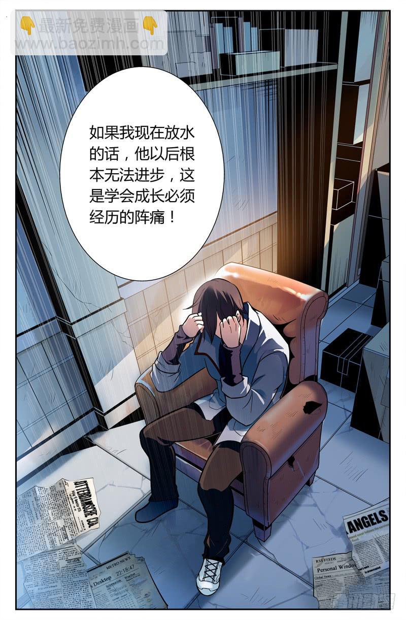《CF之AK传奇》向职业玩家迈步 第16页
