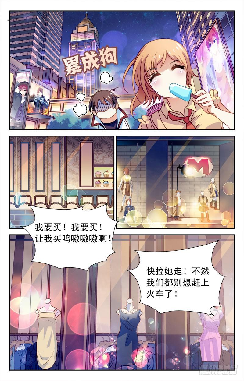 《CF之AK传奇》惨败！ 第14页