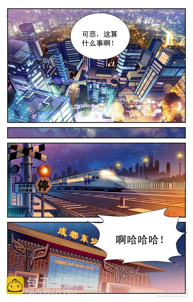 《CF之AK传奇》惨败！ 第15页