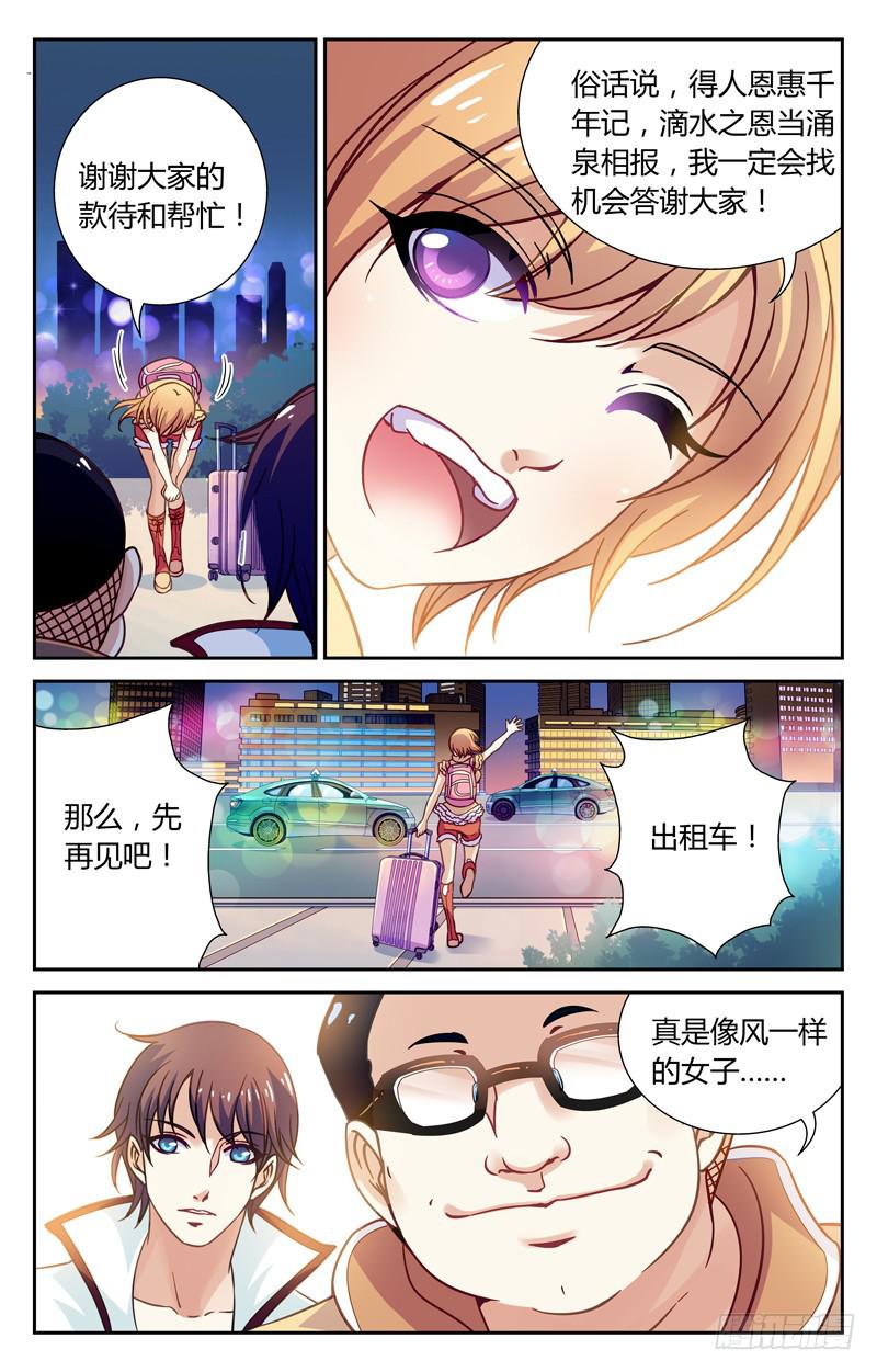 《CF之AK传奇》惨败！ 第17页