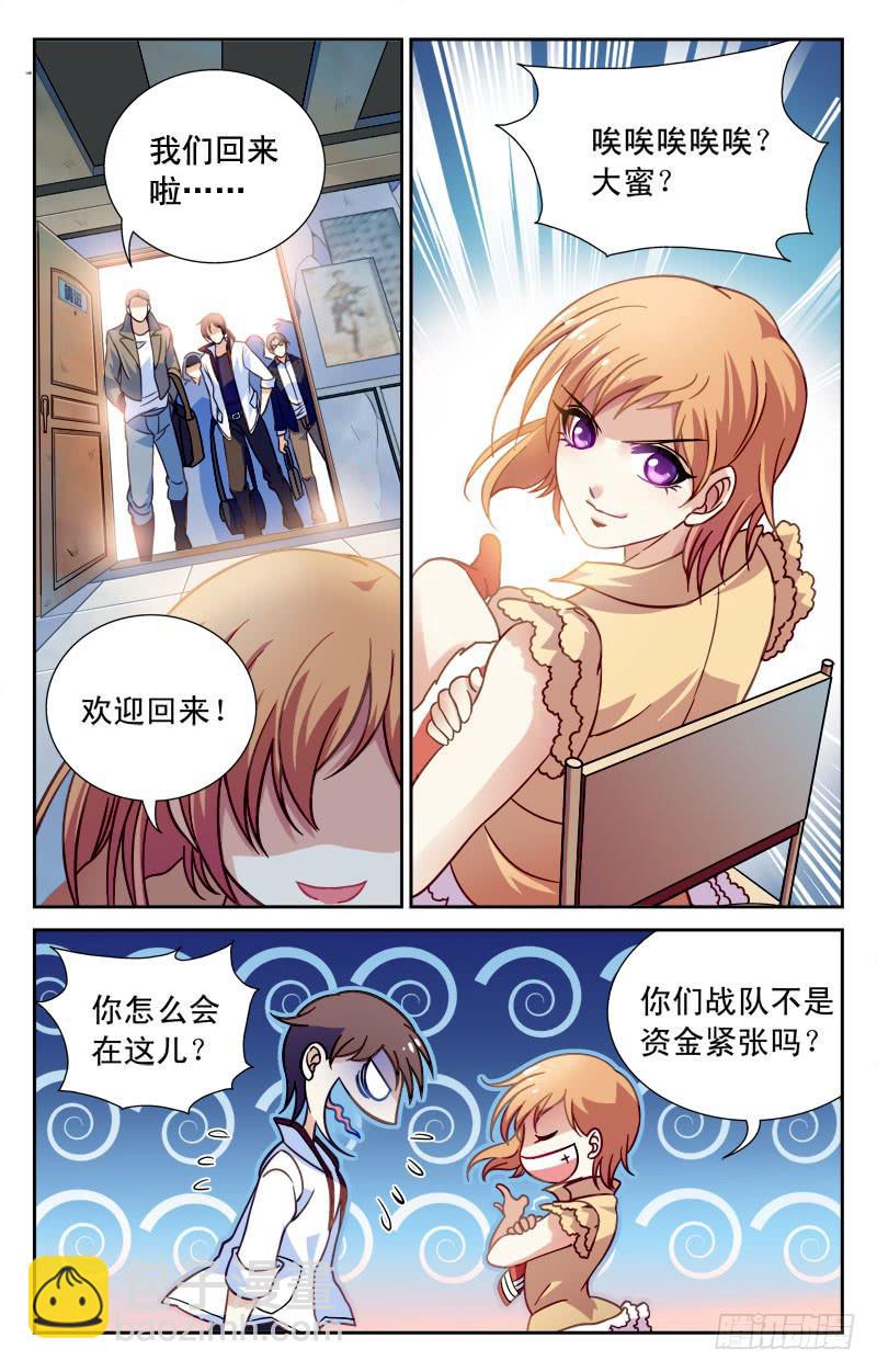 《CF之AK传奇》惨败！ 第19页
