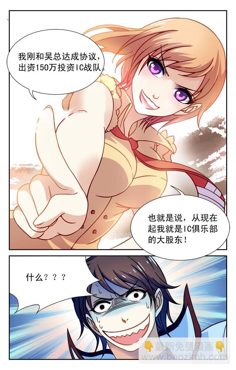 《CF之AK传奇》惨败！ 第20页