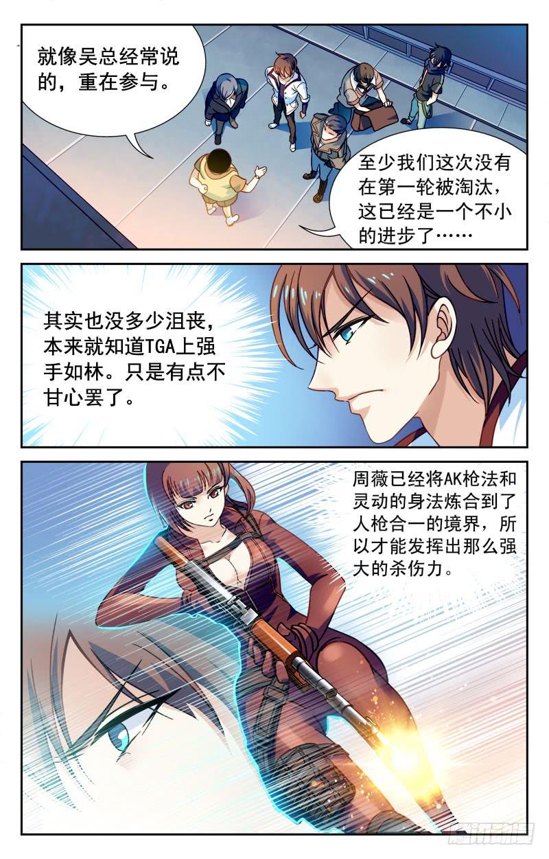 《CF之AK传奇》惨败！ 第2页