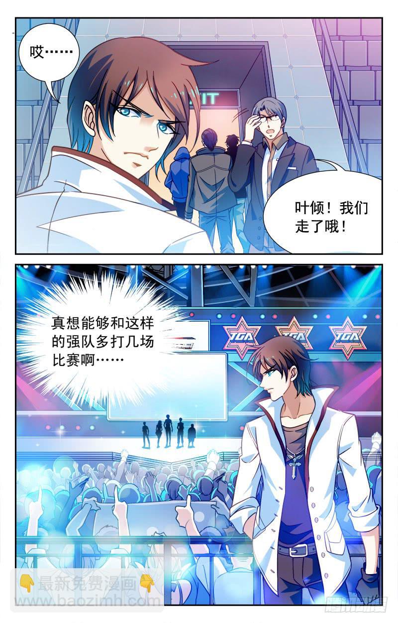 《CF之AK传奇》惨败！ 第3页
