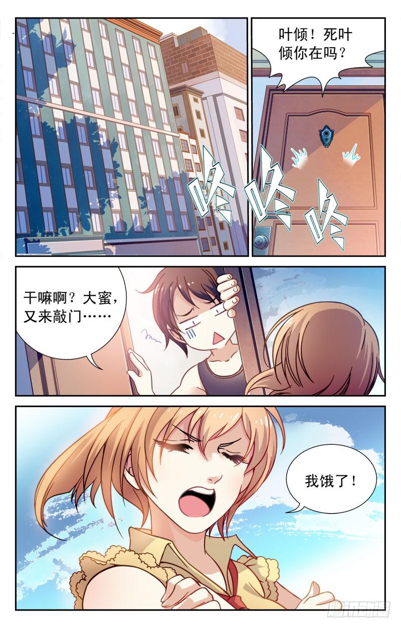 《CF之AK传奇》惨败！ 第4页
