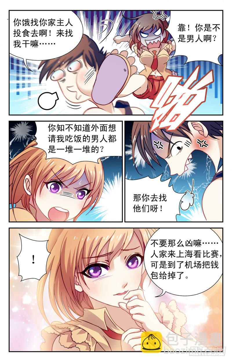《CF之AK传奇》惨败！ 第5页