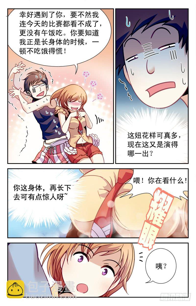 《CF之AK传奇》惨败！ 第6页