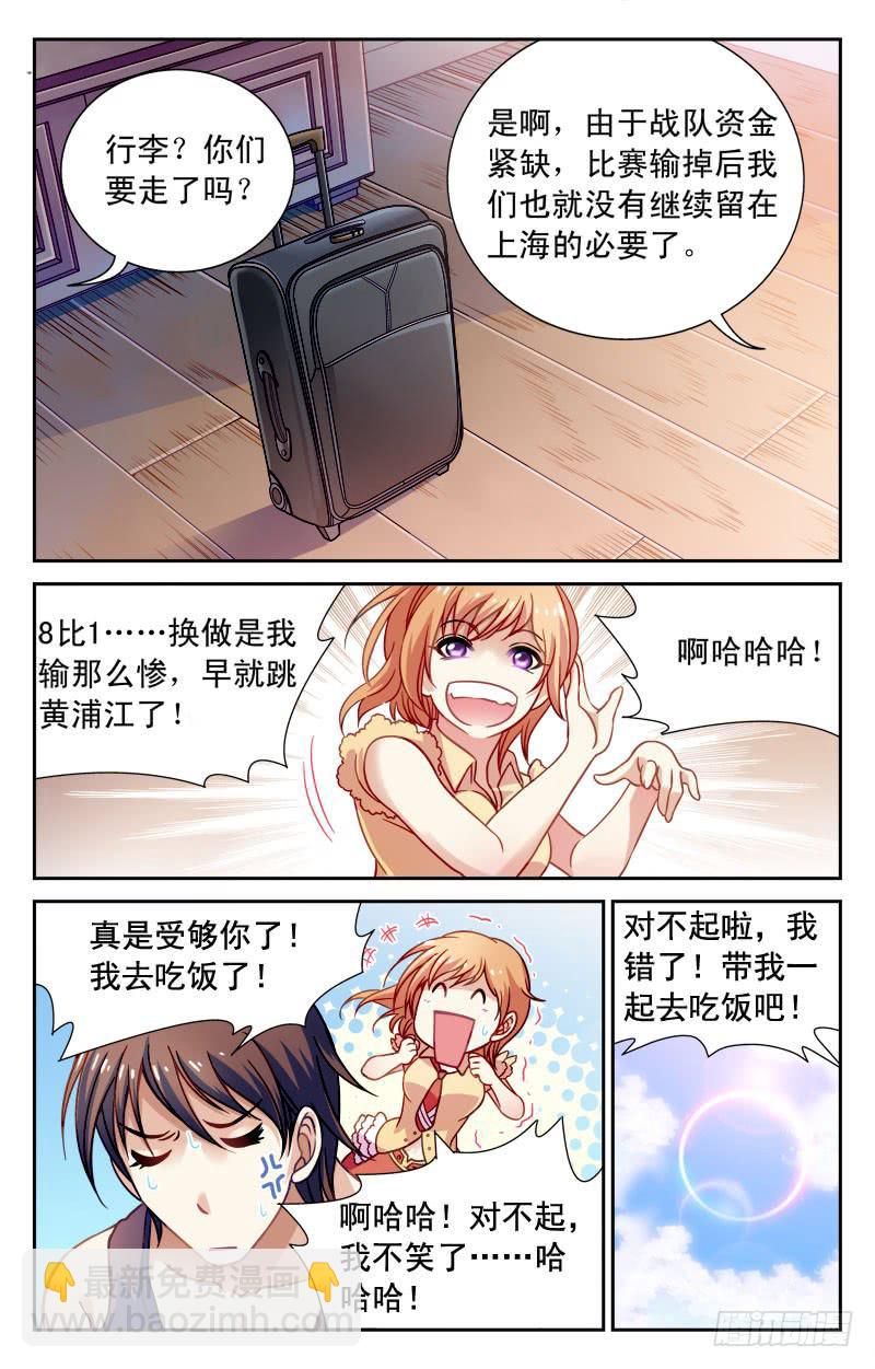《CF之AK传奇》惨败！ 第7页