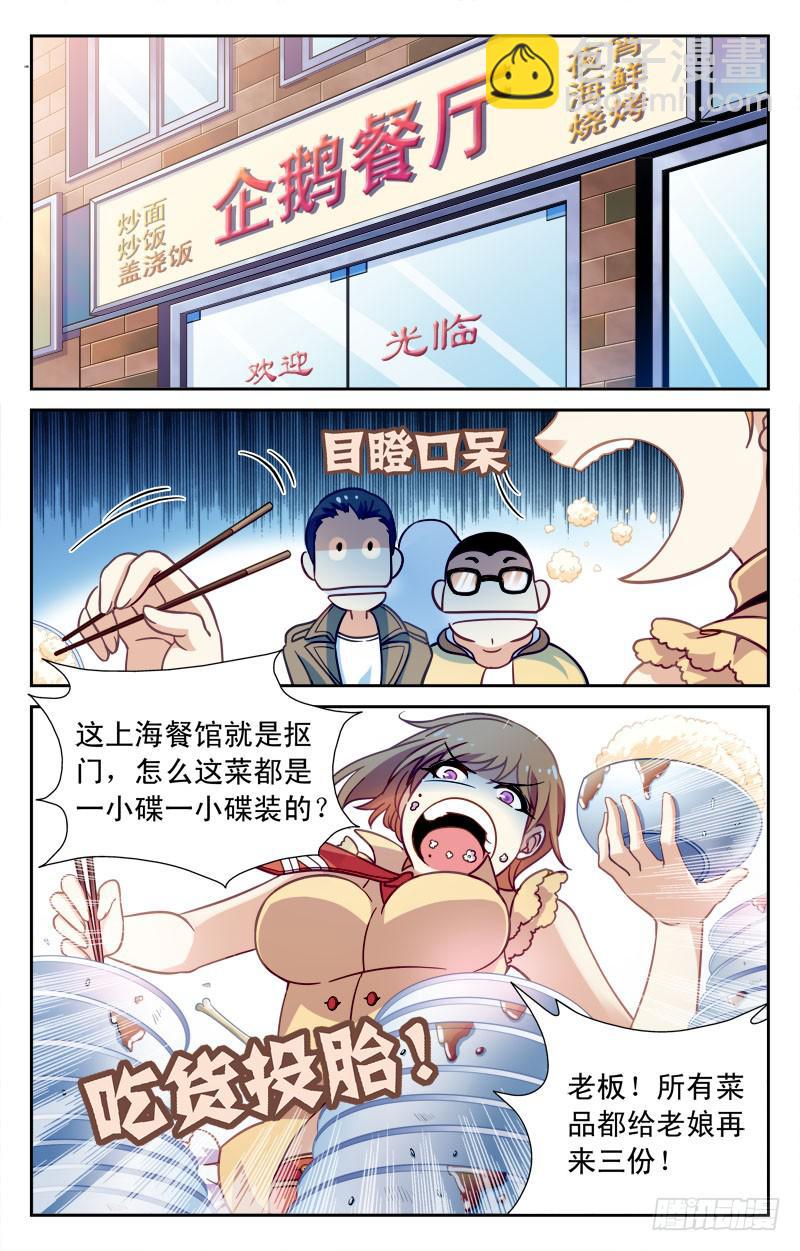 《CF之AK传奇》惨败！ 第8页