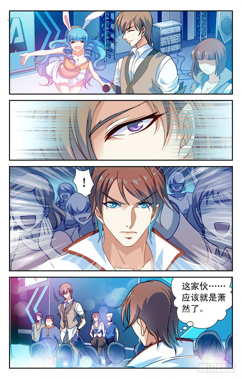 《CF之AK传奇》勐虎兄弟盟 第14页