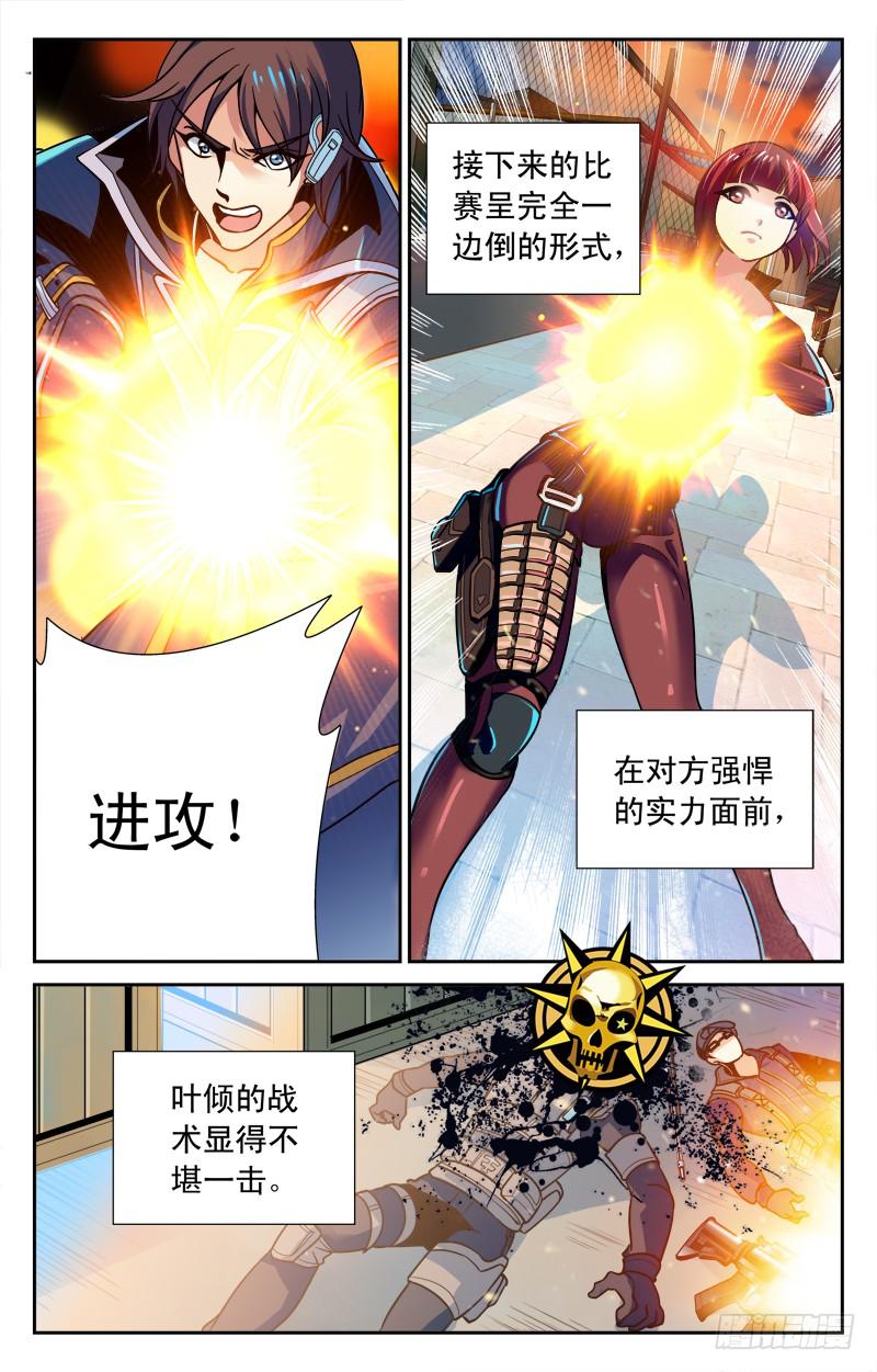 《CF之AK传奇》勐虎兄弟盟 第18页