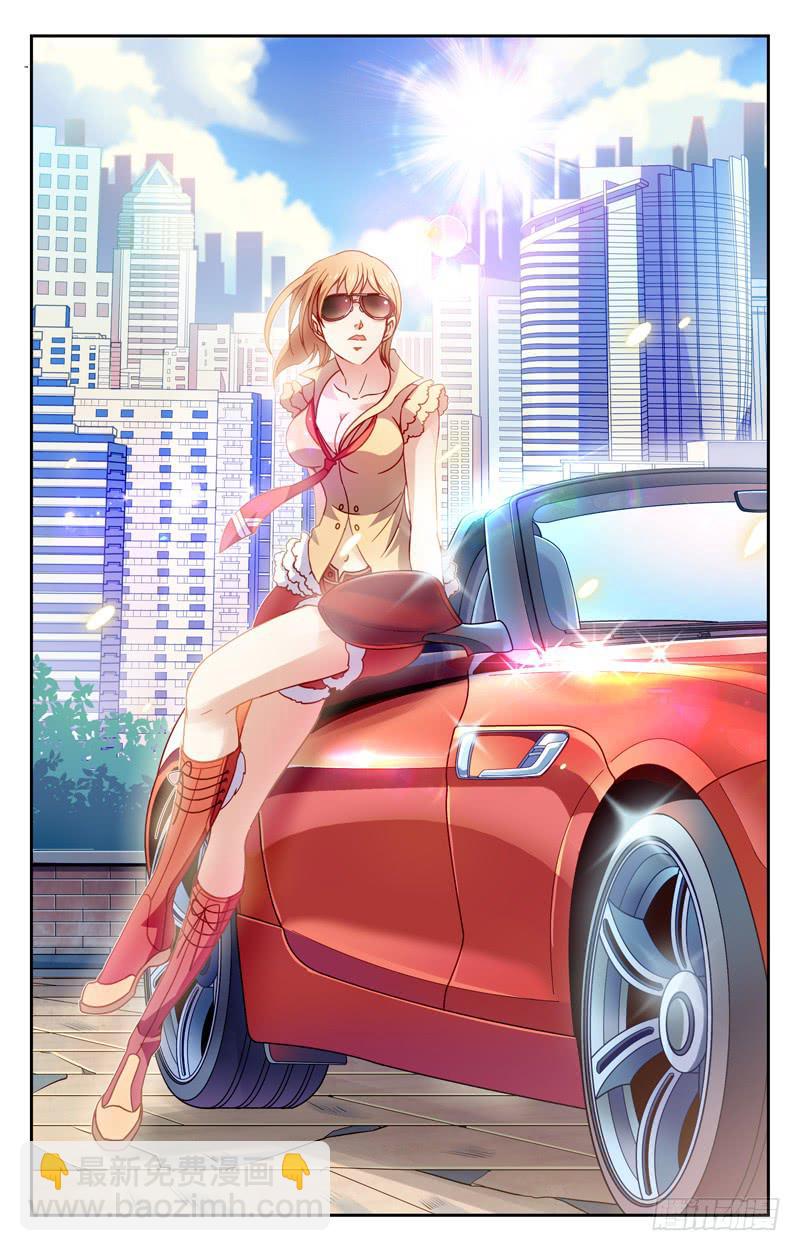 《CF之AK传奇》纳兰容登场 第3页