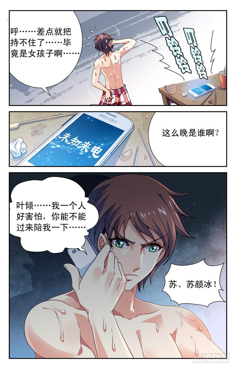 《CF之AK传奇》备战 下 第10页