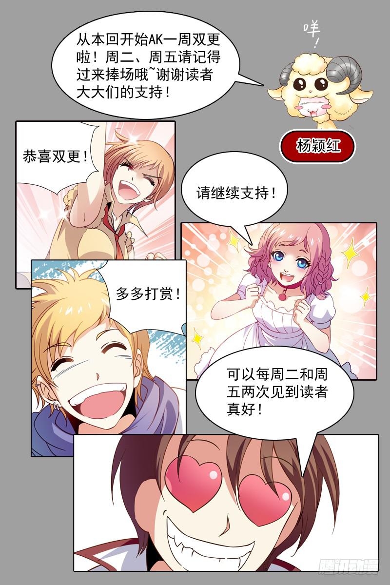 《CF之AK传奇》备战 下 第11页