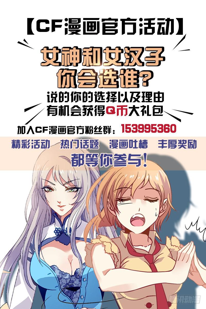 《CF之AK传奇》备战 下 第12页