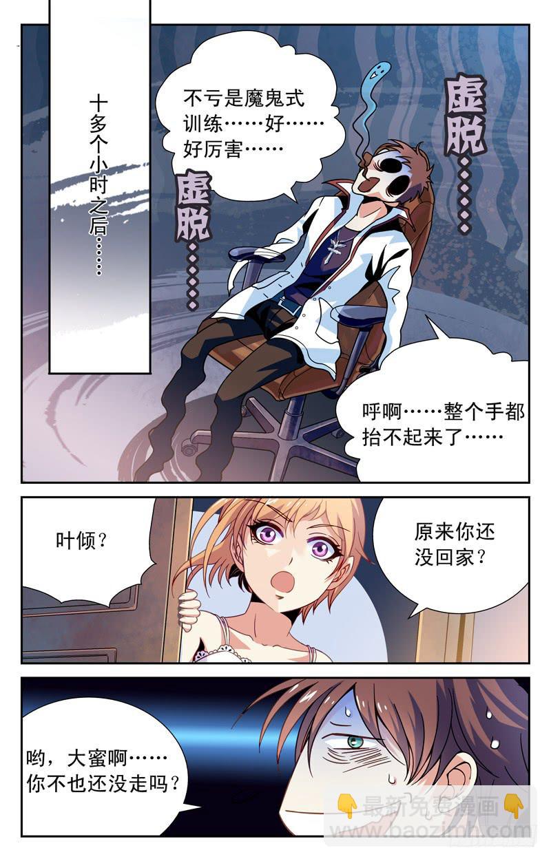 《CF之AK传奇》备战 下 第2页