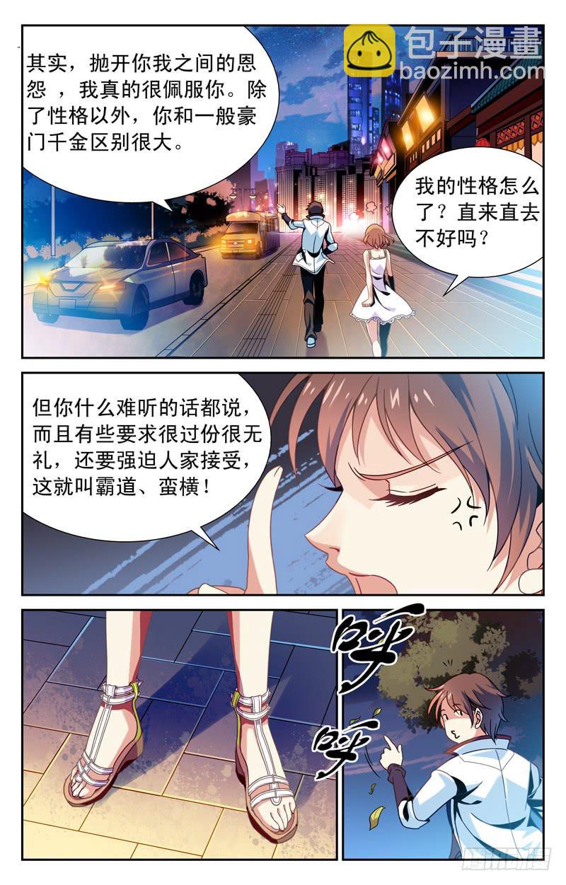 《CF之AK传奇》备战 下 第4页