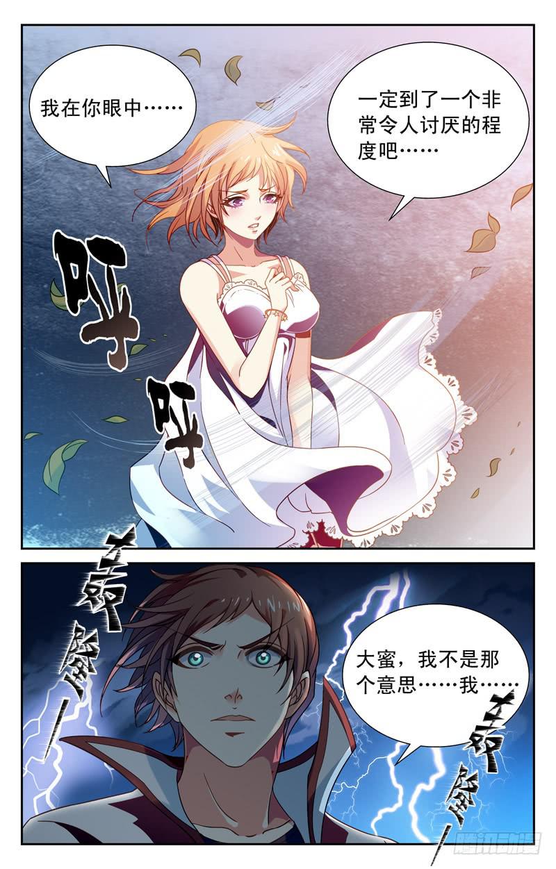 《CF之AK传奇》备战 下 第5页