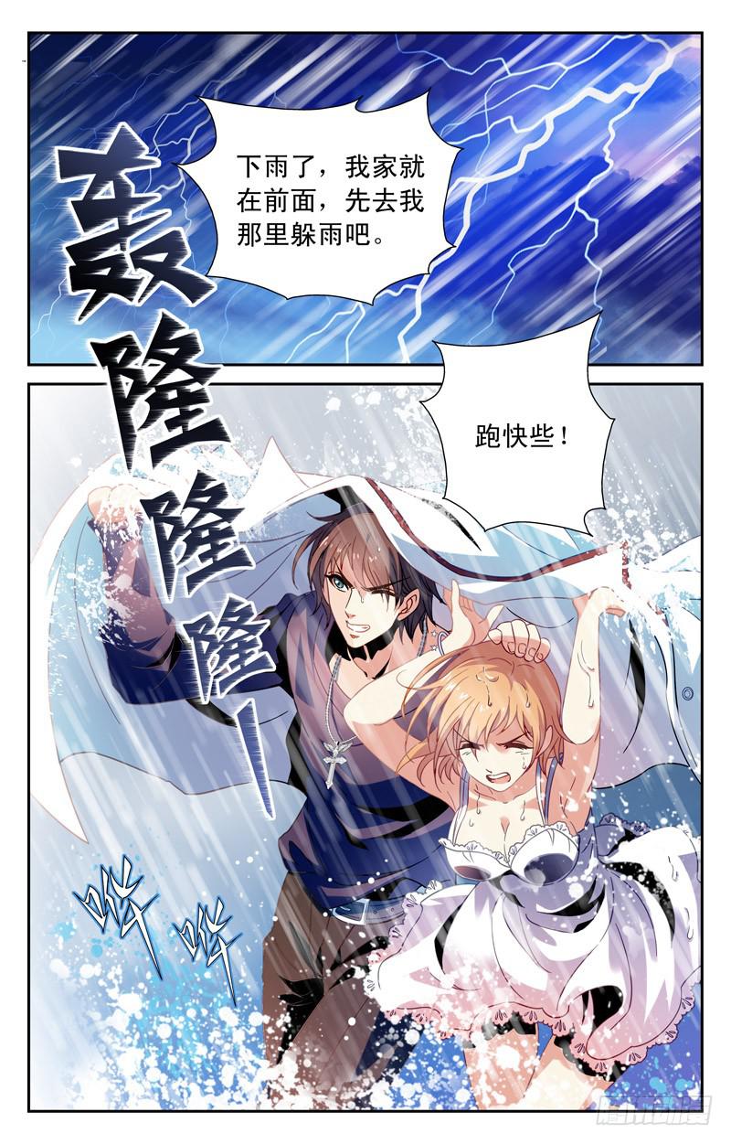 《CF之AK传奇》备战 下 第6页