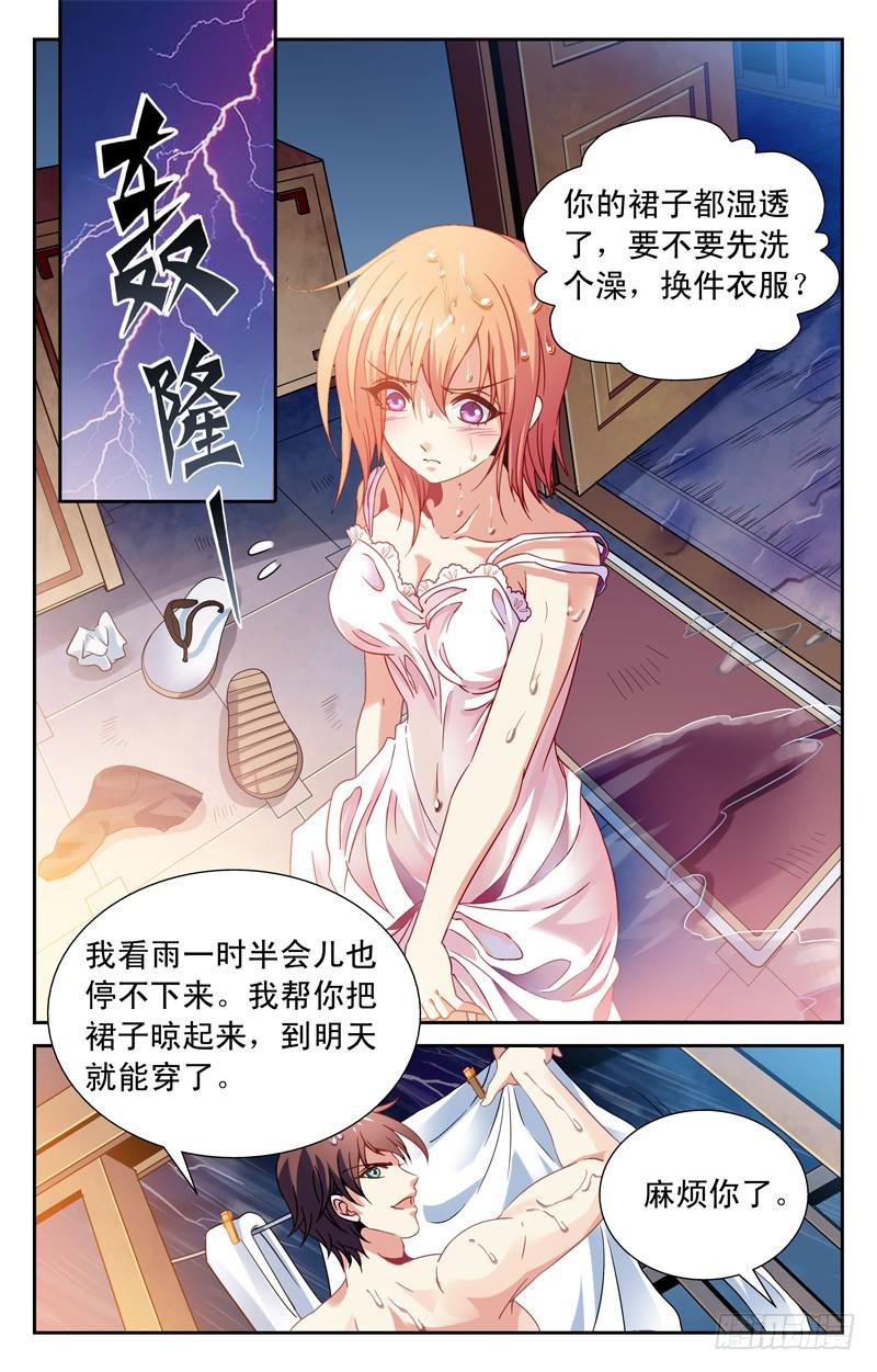 《CF之AK传奇》备战 下 第7页