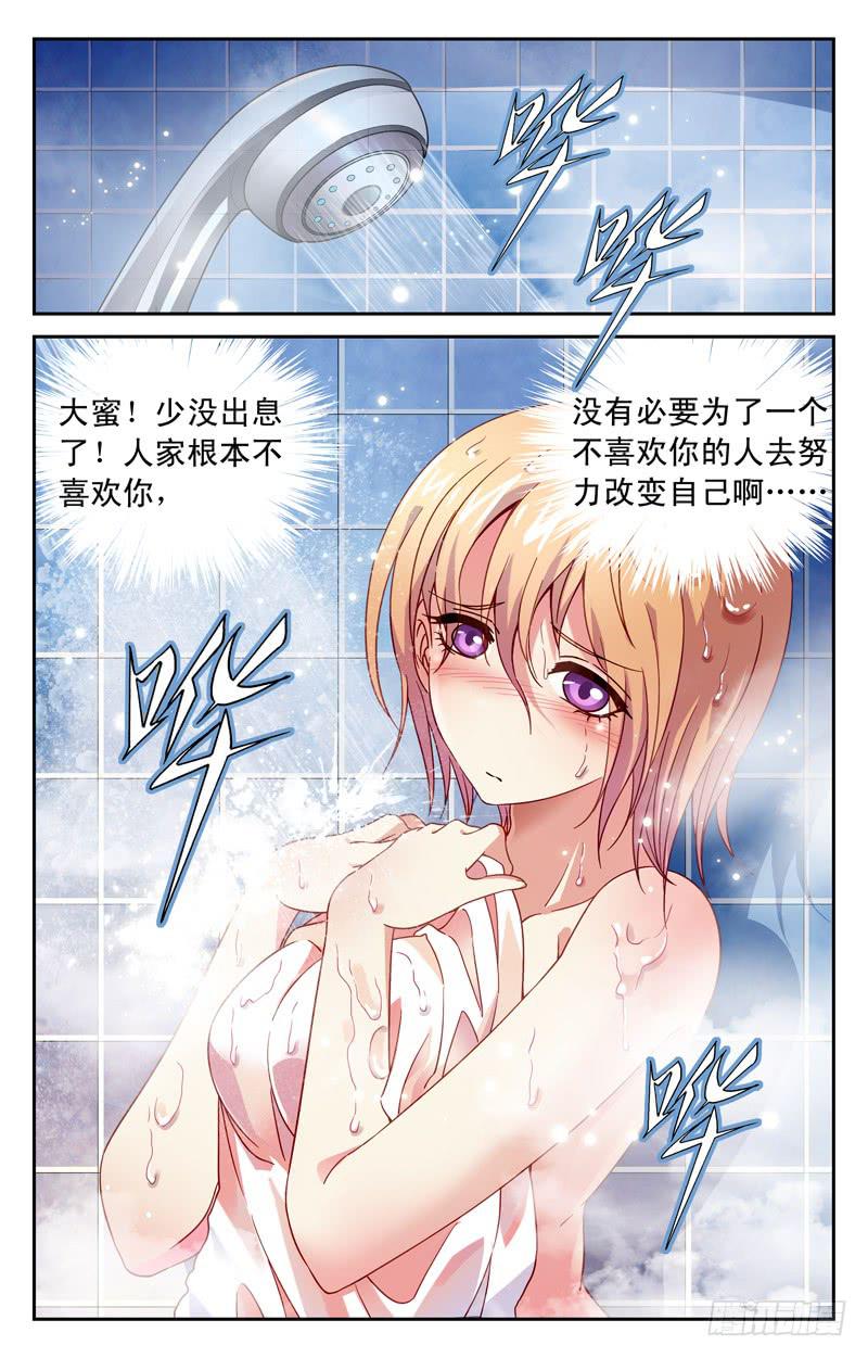 《CF之AK传奇》备战 下 第8页