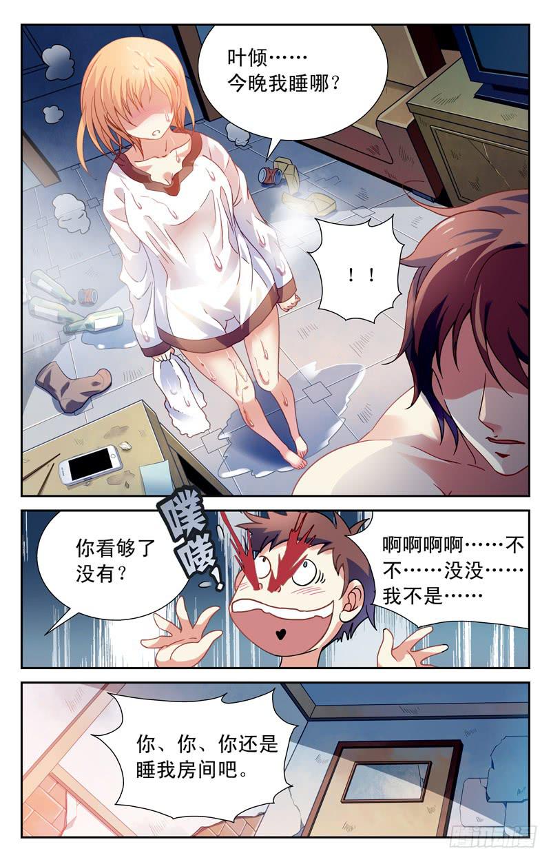 《CF之AK传奇》备战 下 第9页