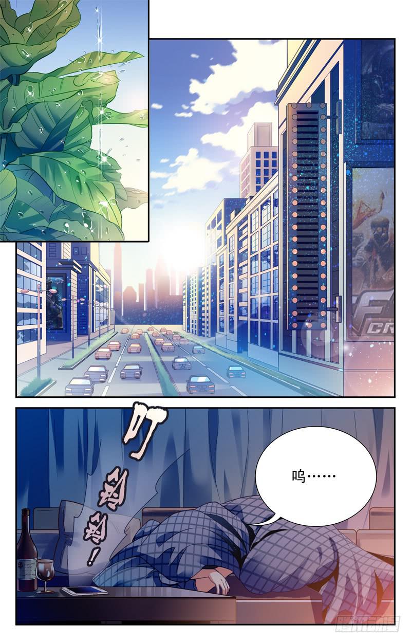 《CF之AK传奇》雨夜 第7页