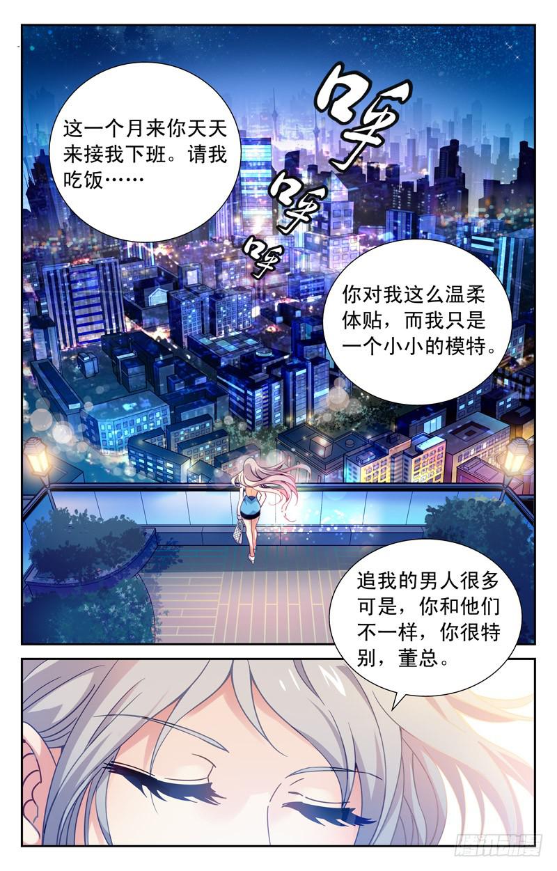 《CF之AK传奇》备战 上 第2页