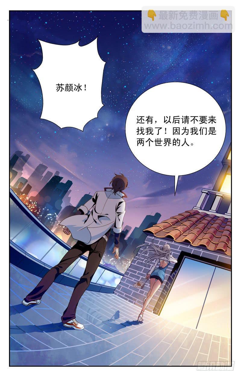 《CF之AK传奇》备战 上 第5页