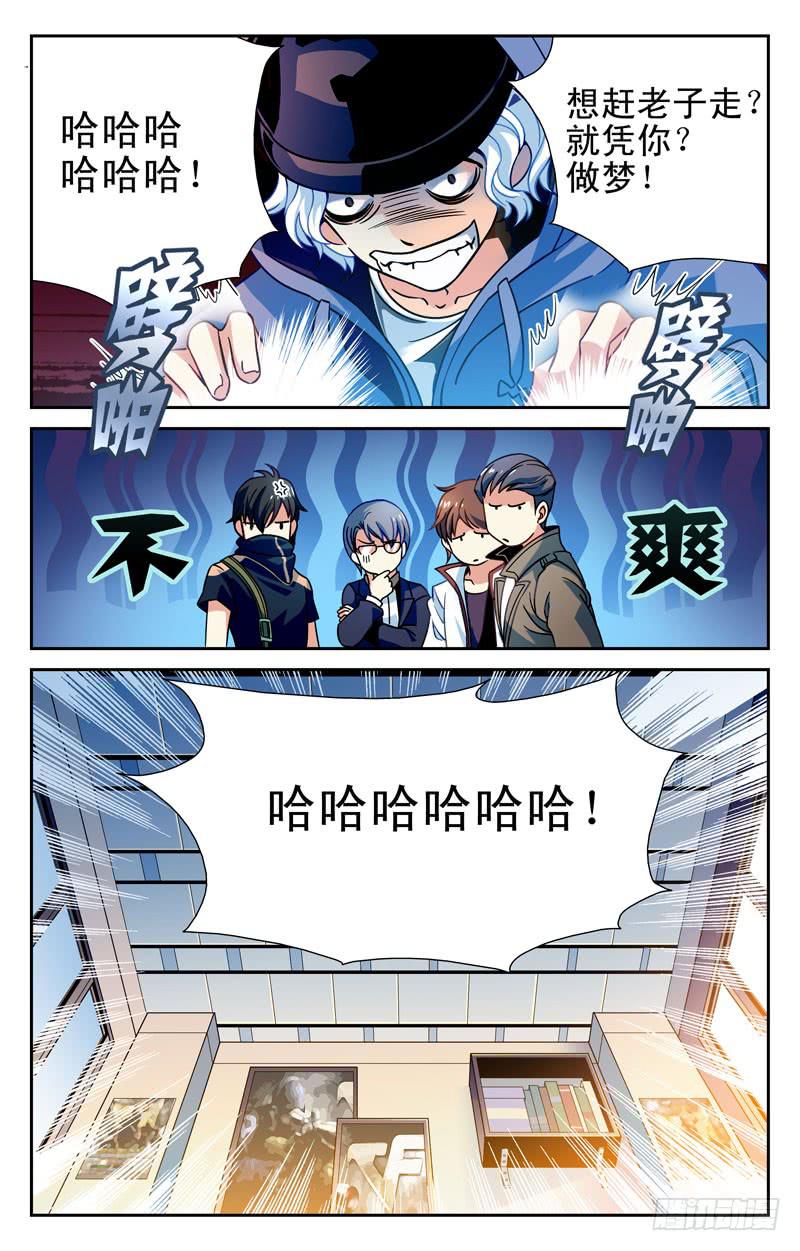 《CF之AK传奇》邂逅苏颜冰 第2页