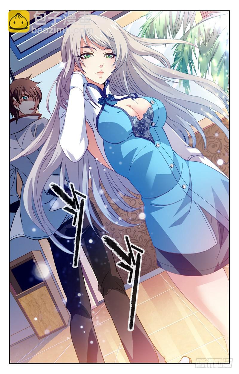 《CF之AK传奇》邂逅苏颜冰 第7页