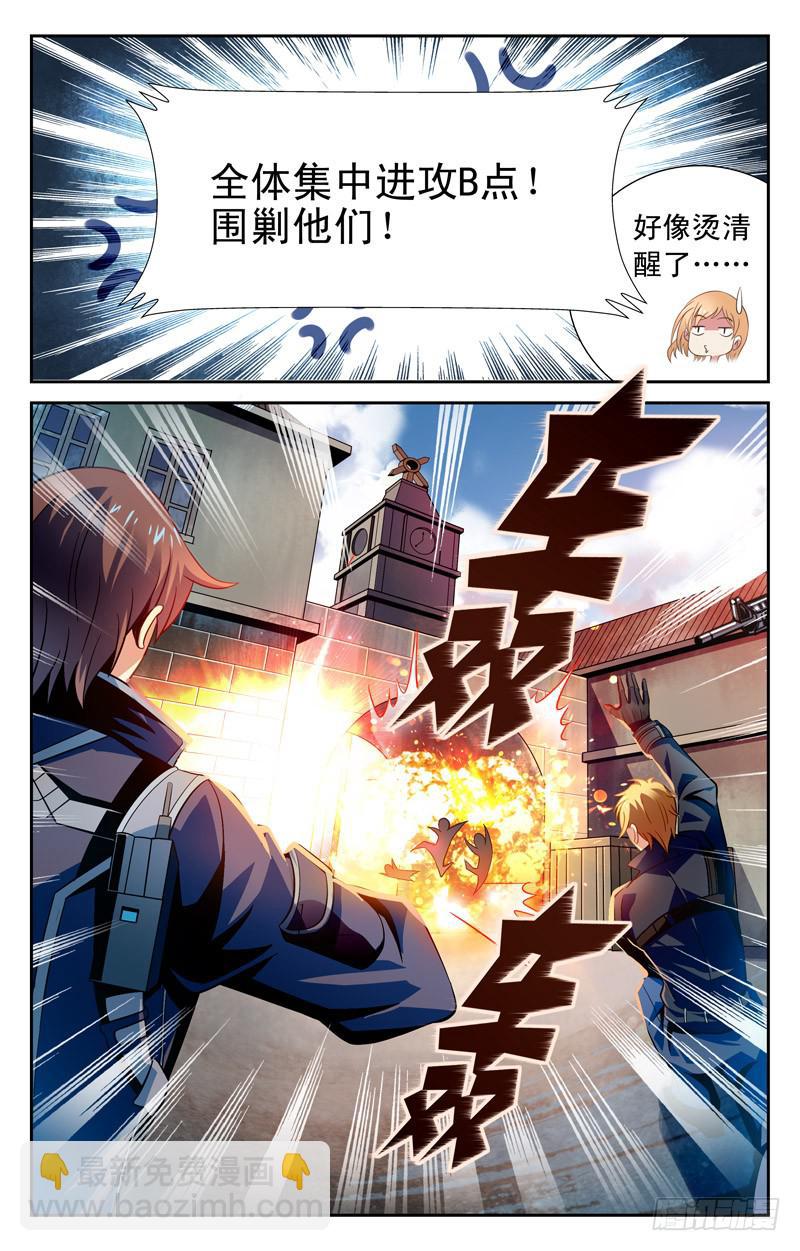 《CF之AK传奇》战术 第10页