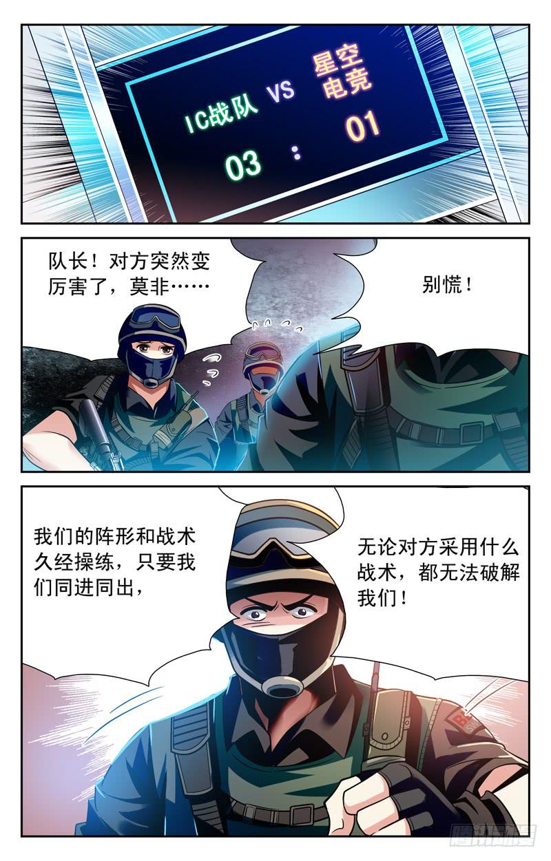 《CF之AK传奇》战术 第11页