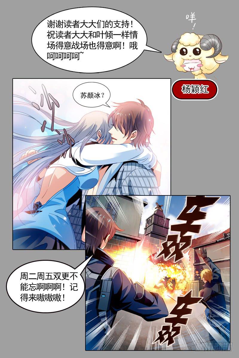 《CF之AK传奇》战术 第13页
