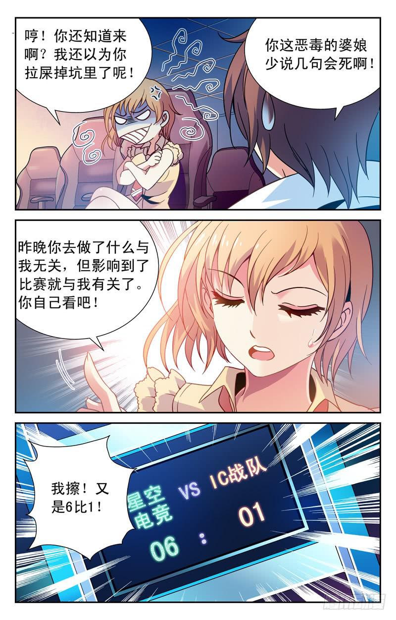 《CF之AK传奇》战术 第2页