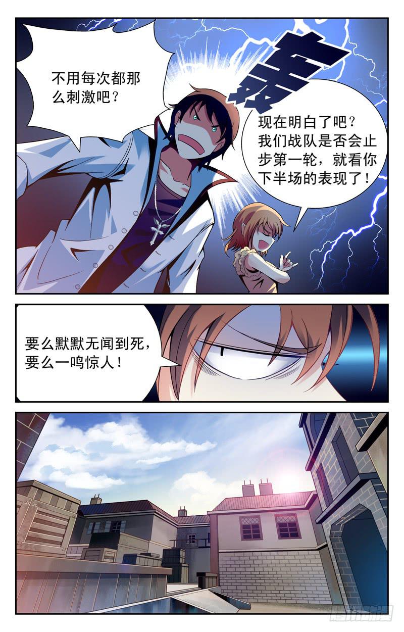 《CF之AK传奇》战术 第3页
