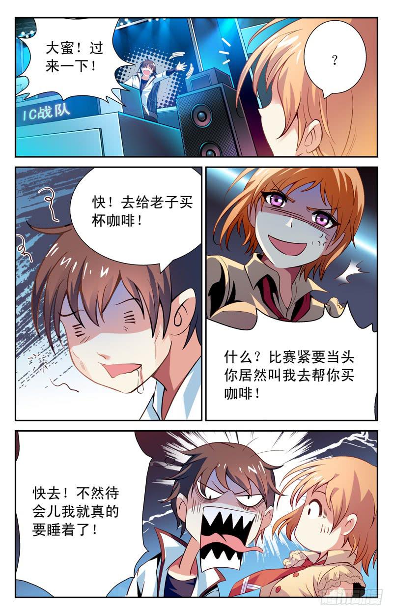 《CF之AK传奇》战术 第6页