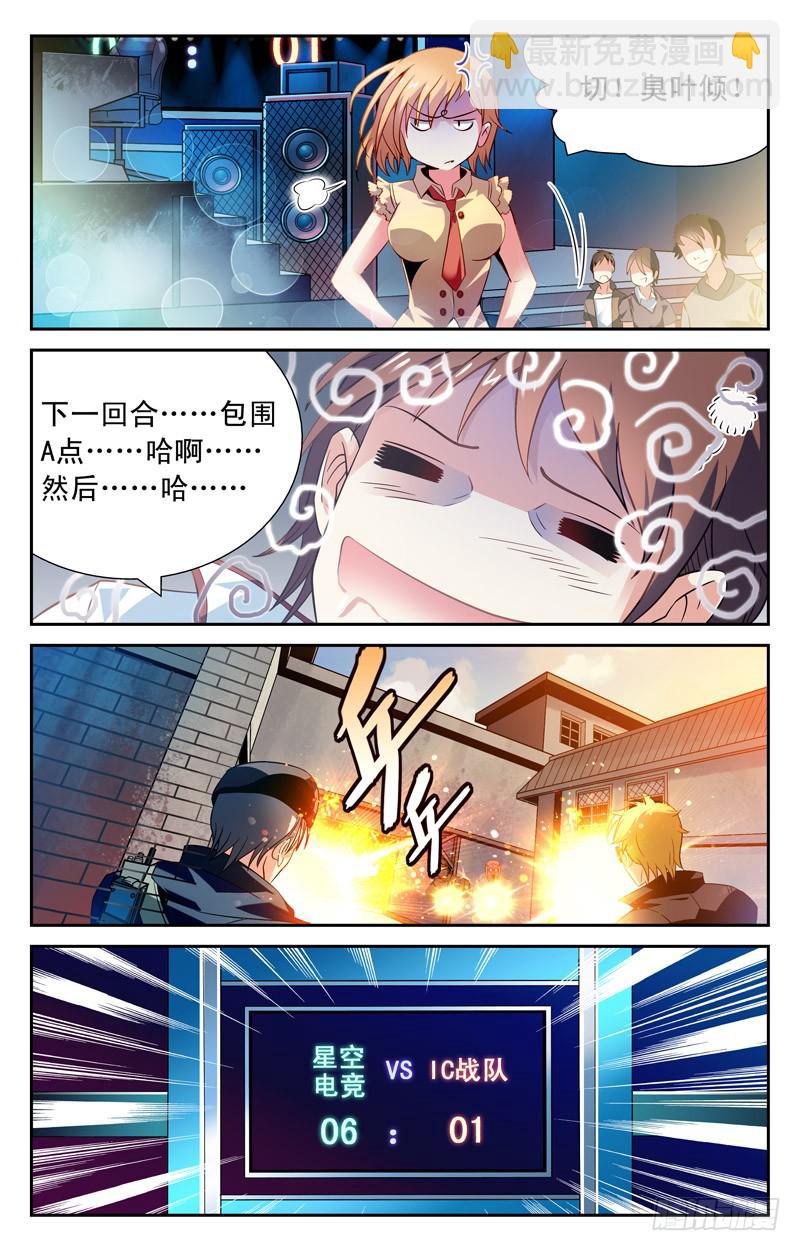 《CF之AK传奇》战术 第7页