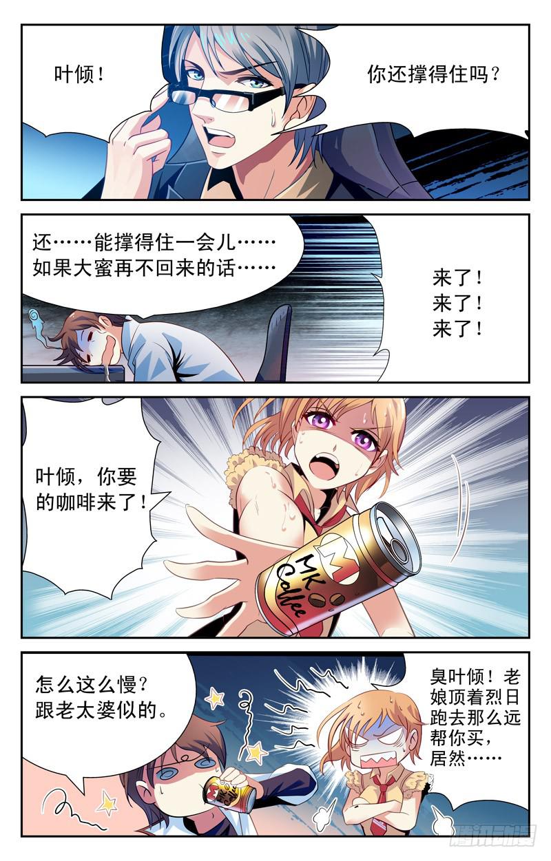 《CF之AK传奇》战术 第8页