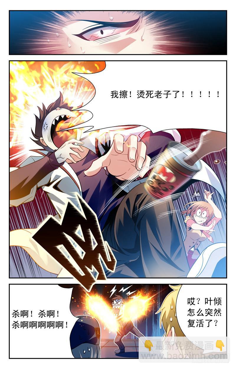 《CF之AK传奇》战术 第9页
