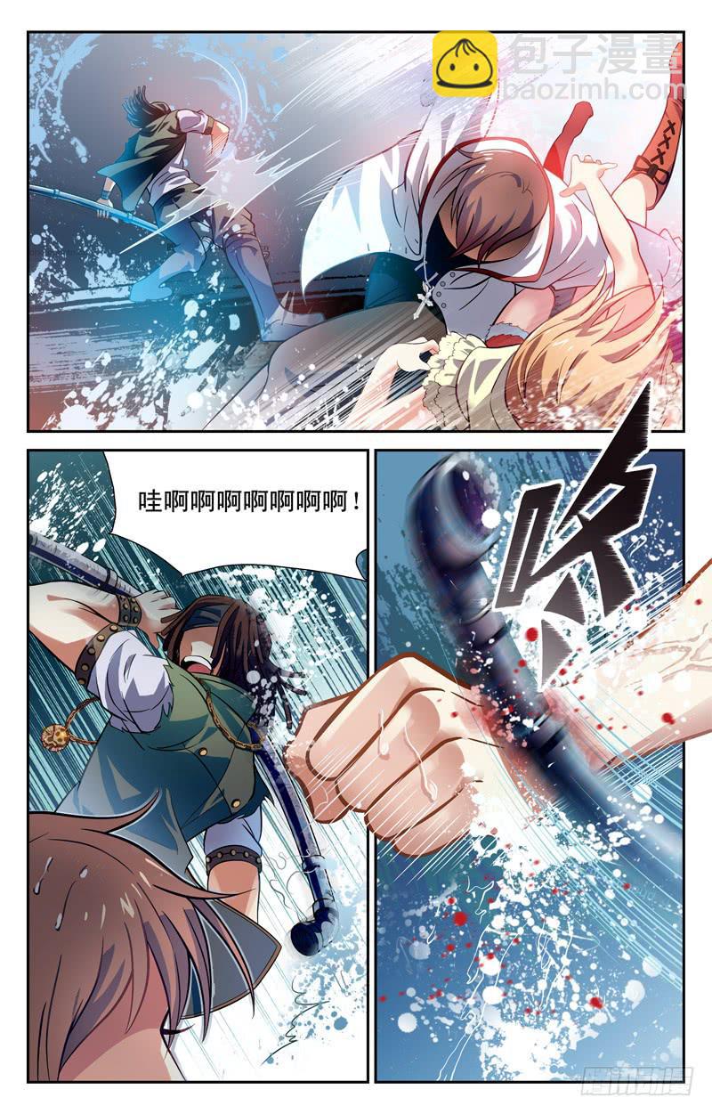 《CF之AK传奇》救美 第7页