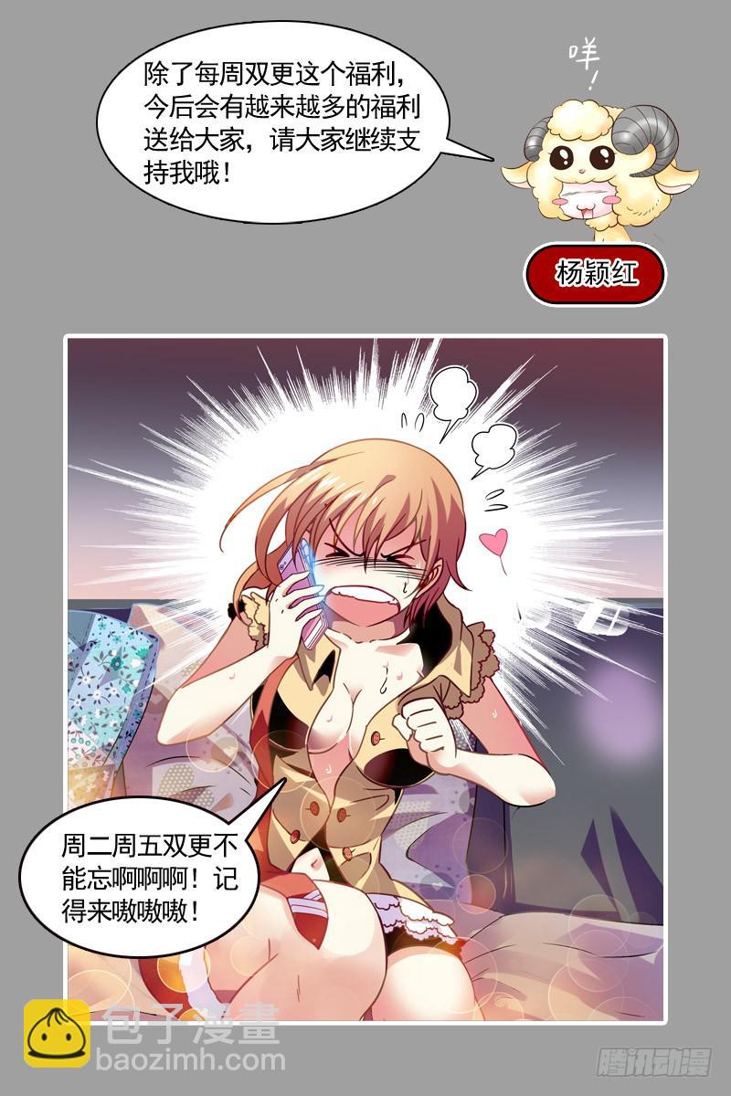 《CF之AK传奇》十万火急 第11页