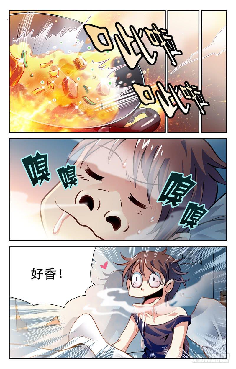 《CF之AK传奇》扭转干坤 第8页