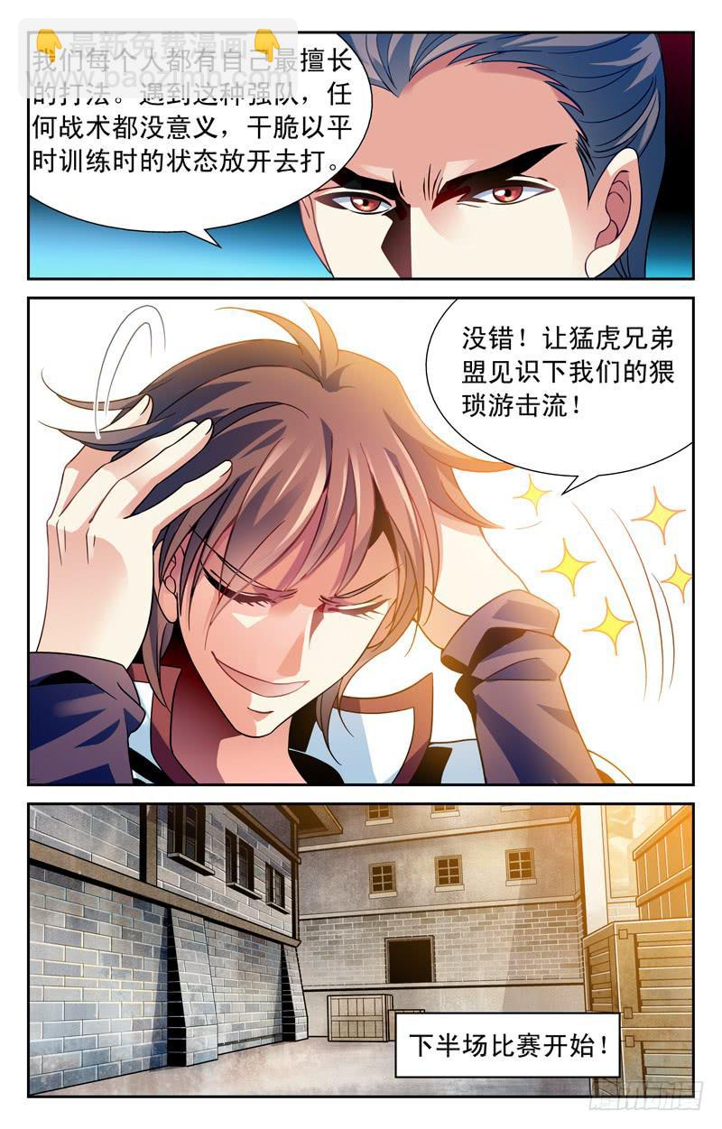 《CF之AK传奇》自由发挥 第4页