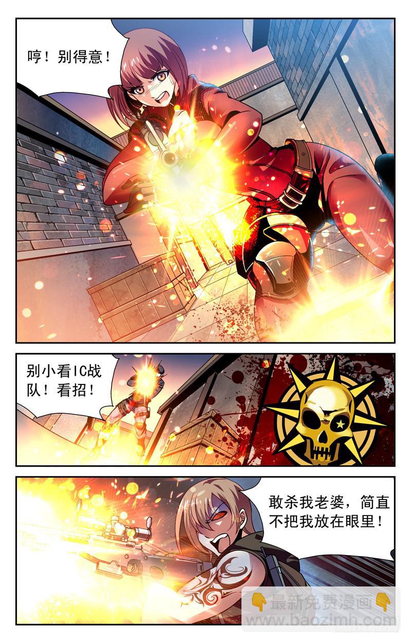 《CF之AK传奇》自由发挥 第6页