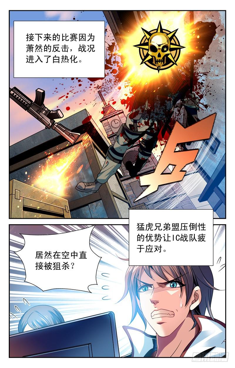 《CF之AK传奇》自由发挥 第8页